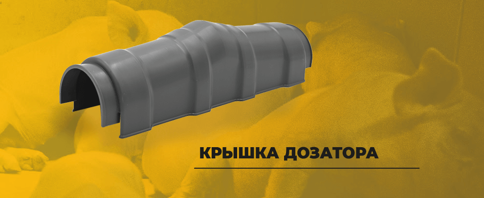 Крышка дозатора посудомоечной машины